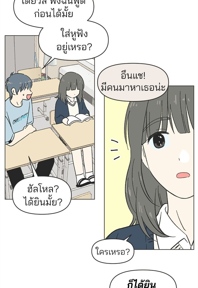 รักใส ๆ หัวใจหลากฤดู - หน้า 82