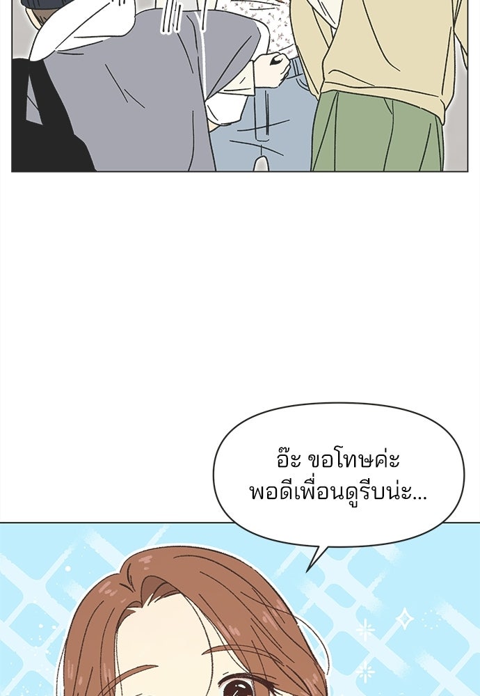 รักใส ๆ หัวใจหลากฤดู - หน้า 18