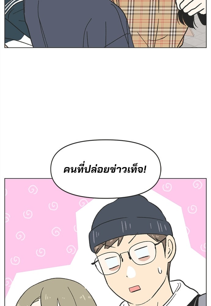 รักใส ๆ หัวใจหลากฤดู - หน้า 2