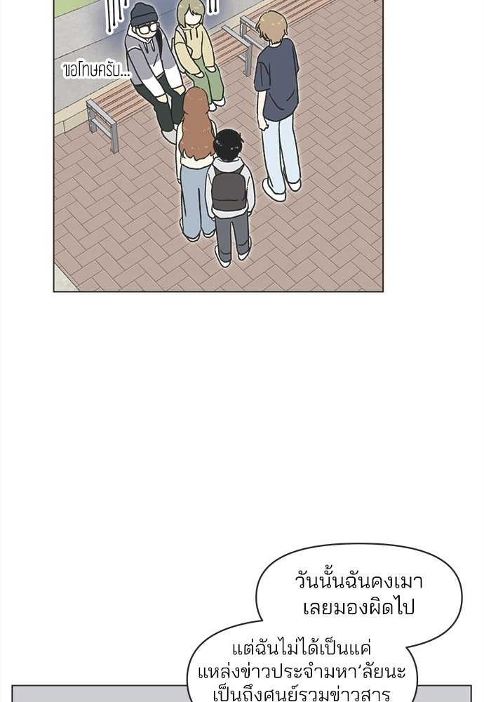 รักใส ๆ หัวใจหลากฤดู - หน้า 22