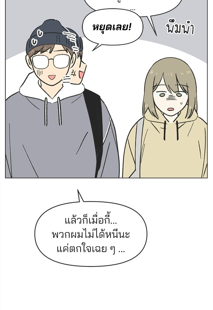 รักใส ๆ หัวใจหลากฤดู - หน้า 23