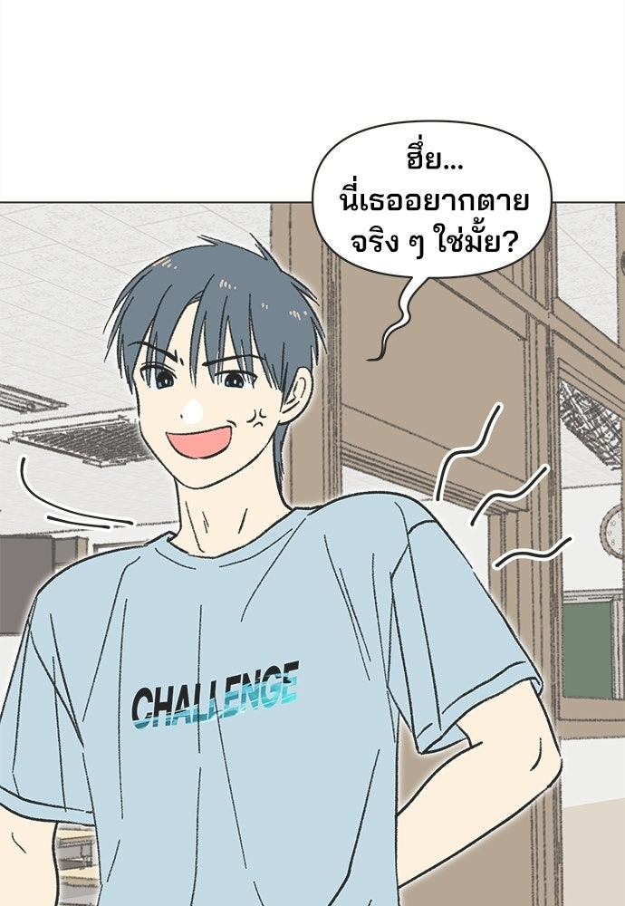 รักใส ๆ หัวใจหลากฤดู - หน้า 37