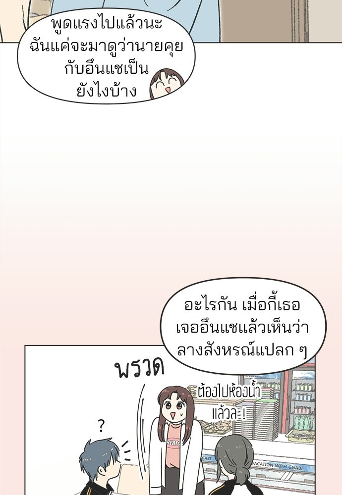 รักใส ๆ หัวใจหลากฤดู - หน้า 38