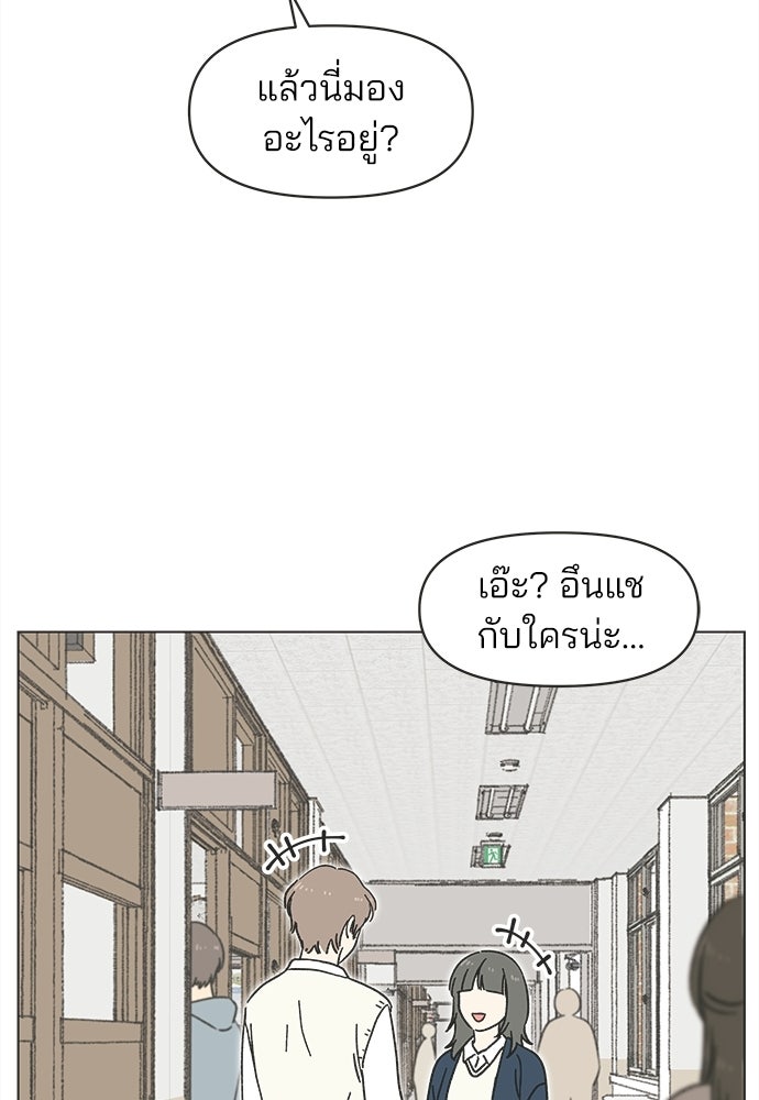 รักใส ๆ หัวใจหลากฤดู - หน้า 41