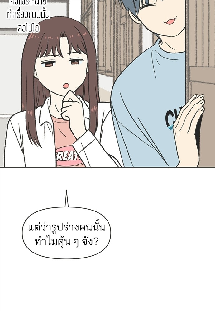 รักใส ๆ หัวใจหลากฤดู - หน้า 43