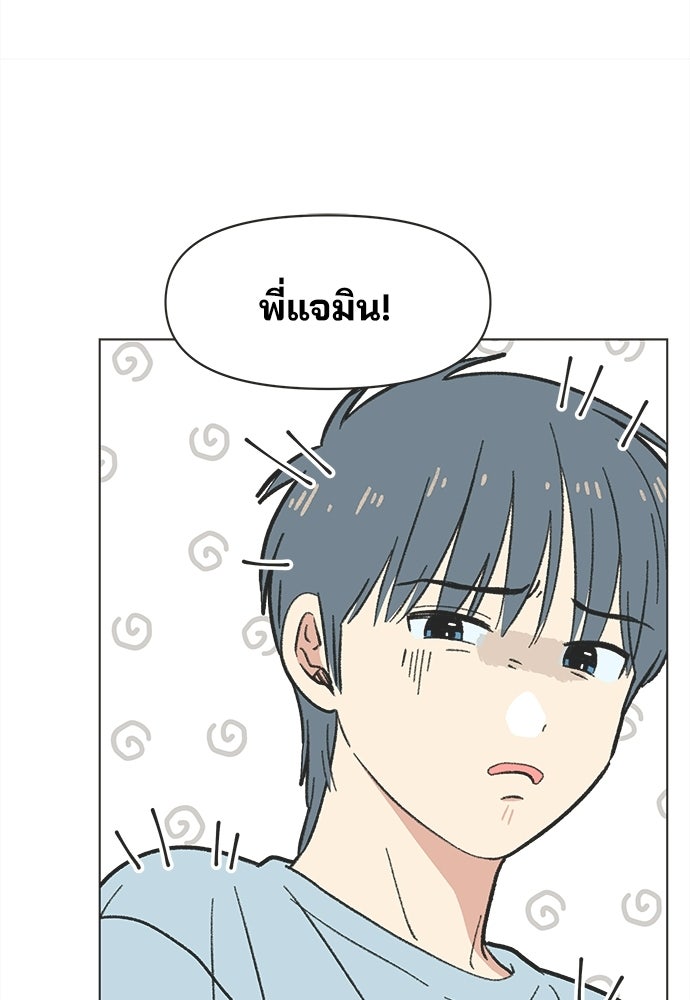 รักใส ๆ หัวใจหลากฤดู - หน้า 47