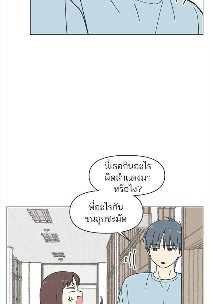 รักใส ๆ หัวใจหลากฤดู - หน้า 48
