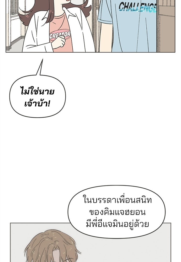 รักใส ๆ หัวใจหลากฤดู - หน้า 49