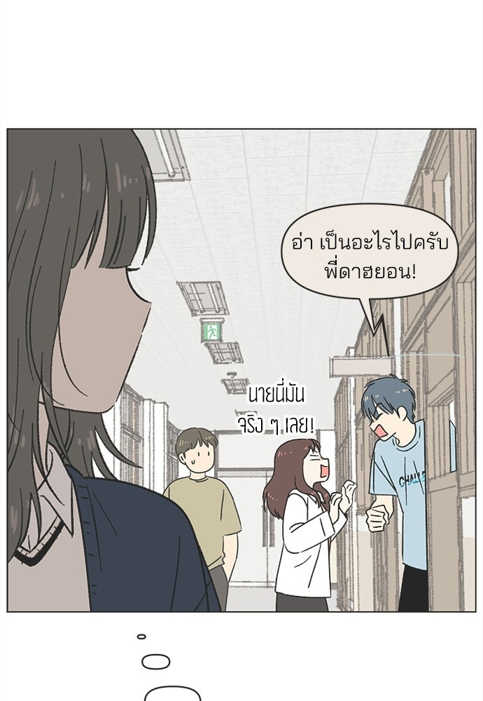 รักใส ๆ หัวใจหลากฤดู - หน้า 56