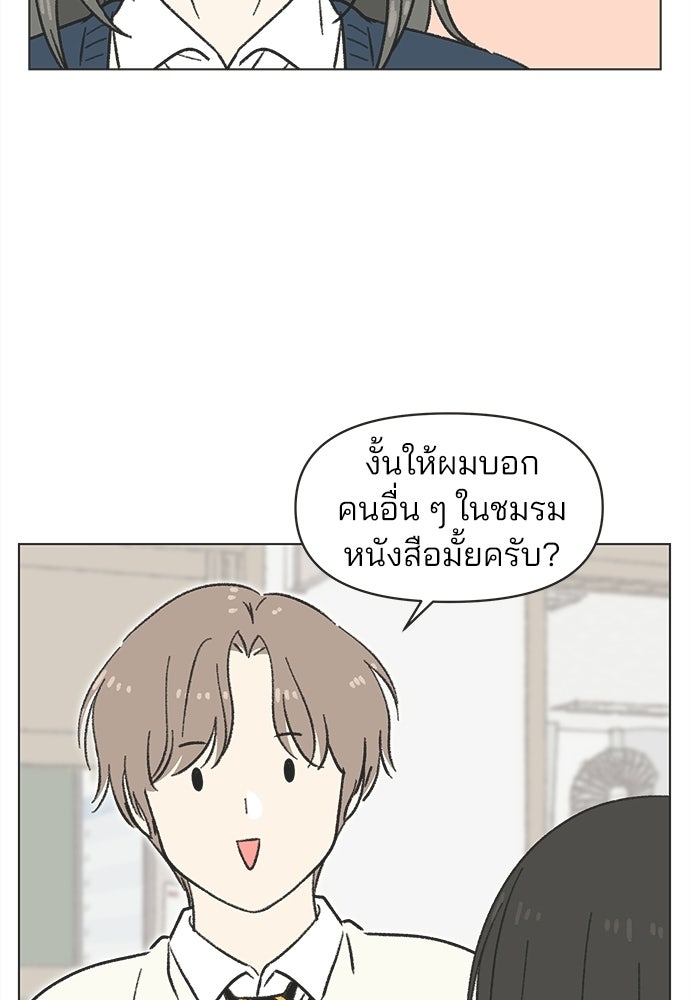 รักใส ๆ หัวใจหลากฤดู - หน้า 58