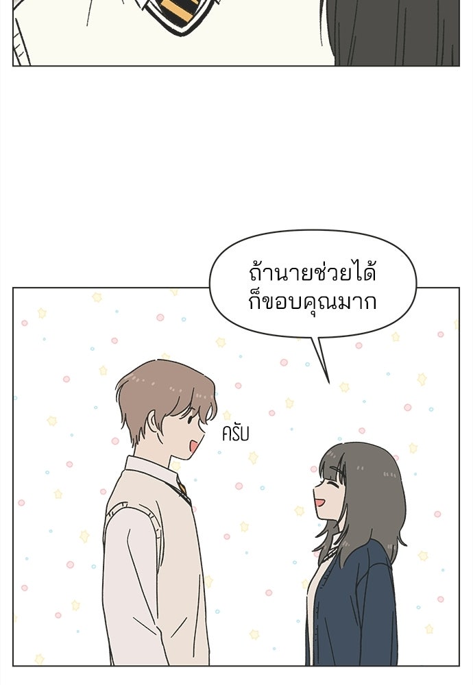 รักใส ๆ หัวใจหลากฤดู - หน้า 59