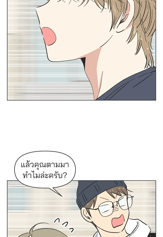 รักใส ๆ หัวใจหลากฤดู - หน้า 6