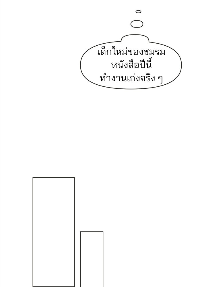 รักใส ๆ หัวใจหลากฤดู - หน้า 60