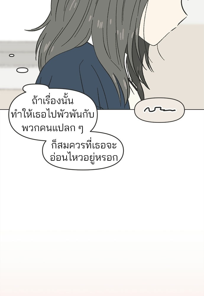 รักใส ๆ หัวใจหลากฤดู - หน้า 64