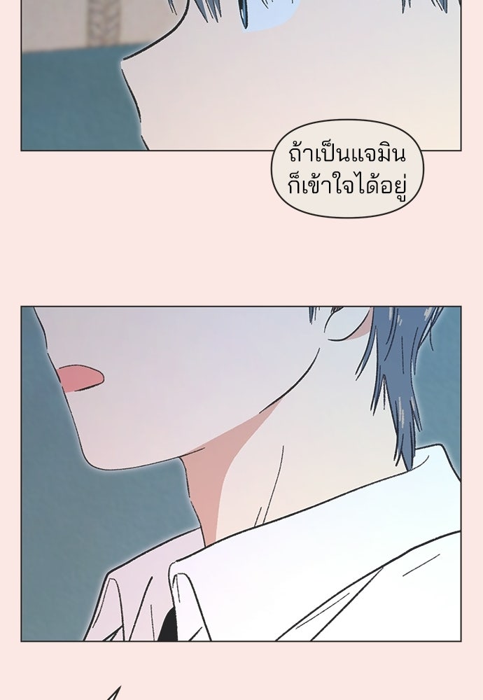 รักใส ๆ หัวใจหลากฤดู - หน้า 68