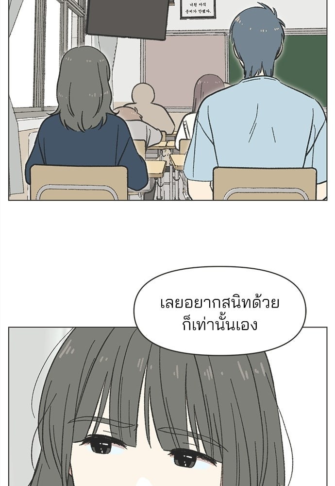 รักใส ๆ หัวใจหลากฤดู - หน้า 72