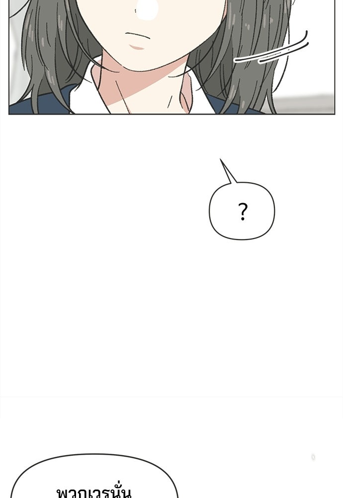 รักใส ๆ หัวใจหลากฤดู - หน้า 73