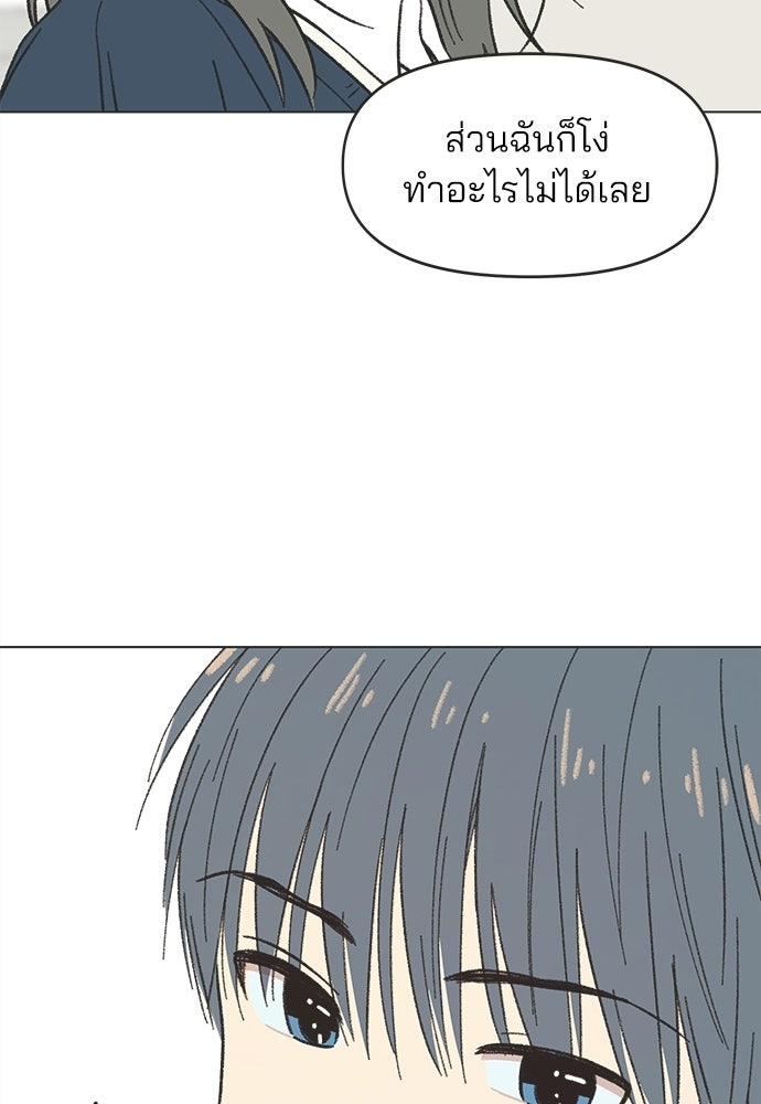 รักใส ๆ หัวใจหลากฤดู - หน้า 76