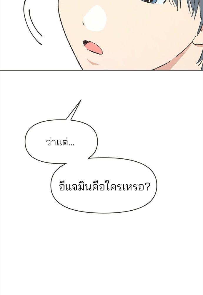 รักใส ๆ หัวใจหลากฤดู - หน้า 77