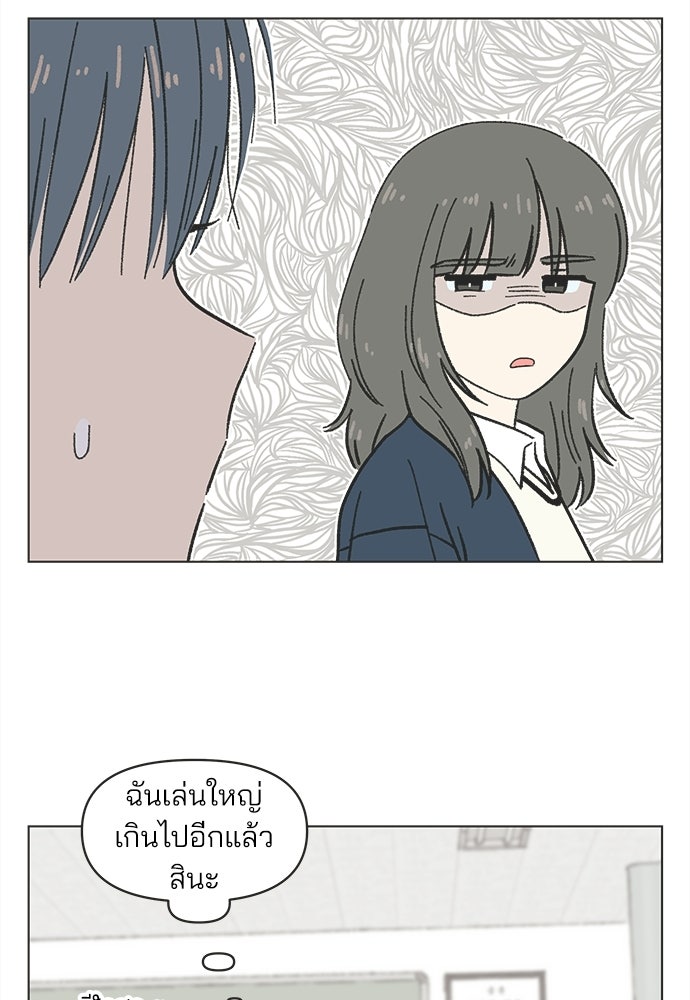รักใส ๆ หัวใจหลากฤดู - หน้า 78