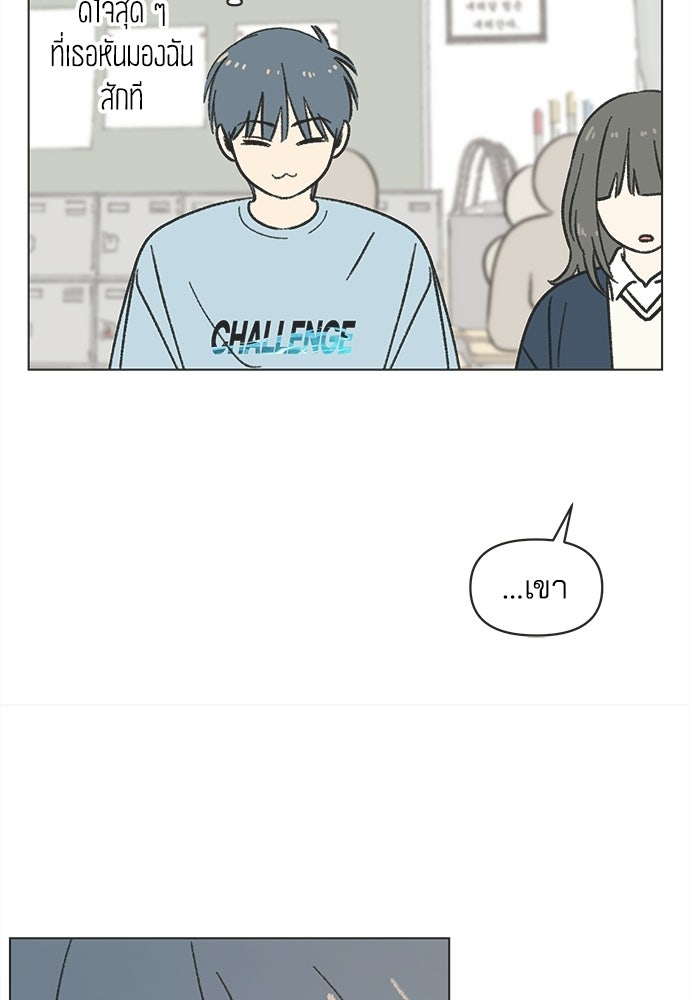 รักใส ๆ หัวใจหลากฤดู - หน้า 79