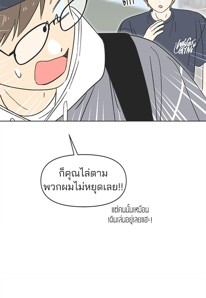 รักใส ๆ หัวใจหลากฤดู - หน้า 8