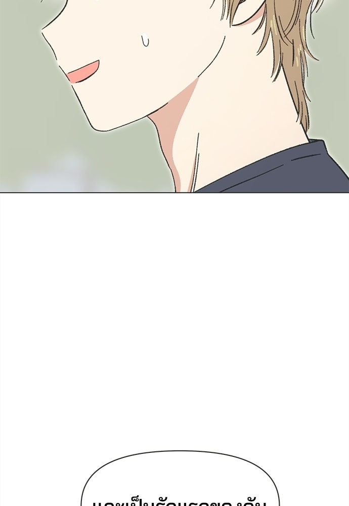 รักใส ๆ หัวใจหลากฤดู - หน้า 84