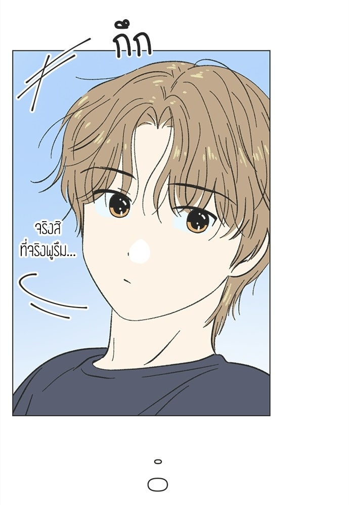 รักใส ๆ หัวใจหลากฤดู - หน้า 9