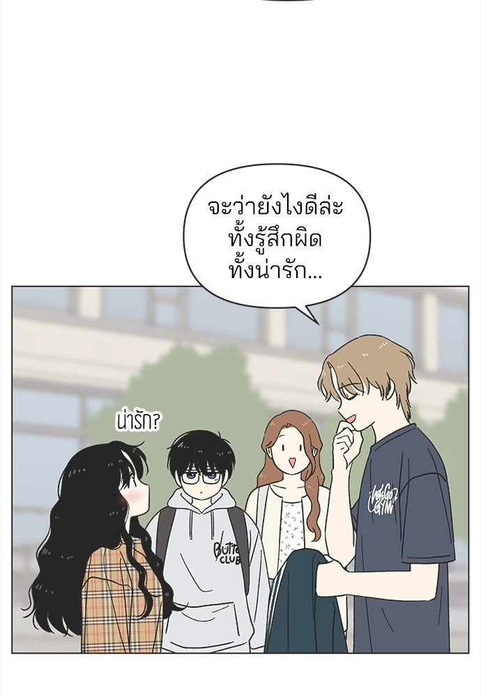 รักใส ๆ หัวใจหลากฤดู - หน้า 10