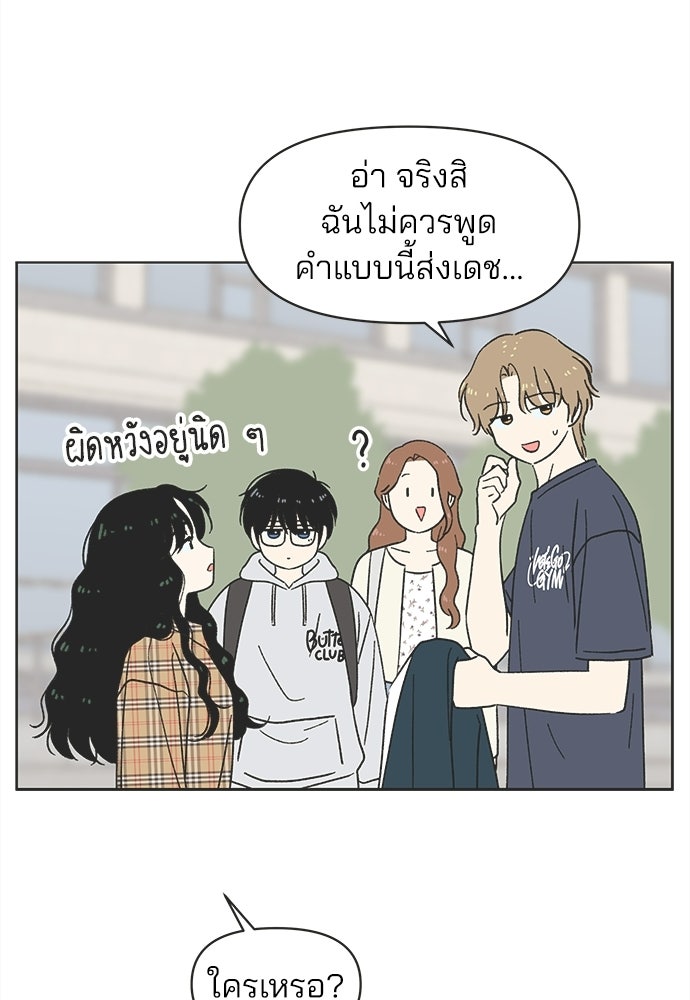 รักใส ๆ หัวใจหลากฤดู - หน้า 11
