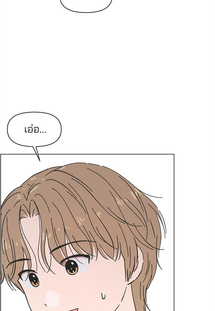 รักใส ๆ หัวใจหลากฤดู - หน้า 12