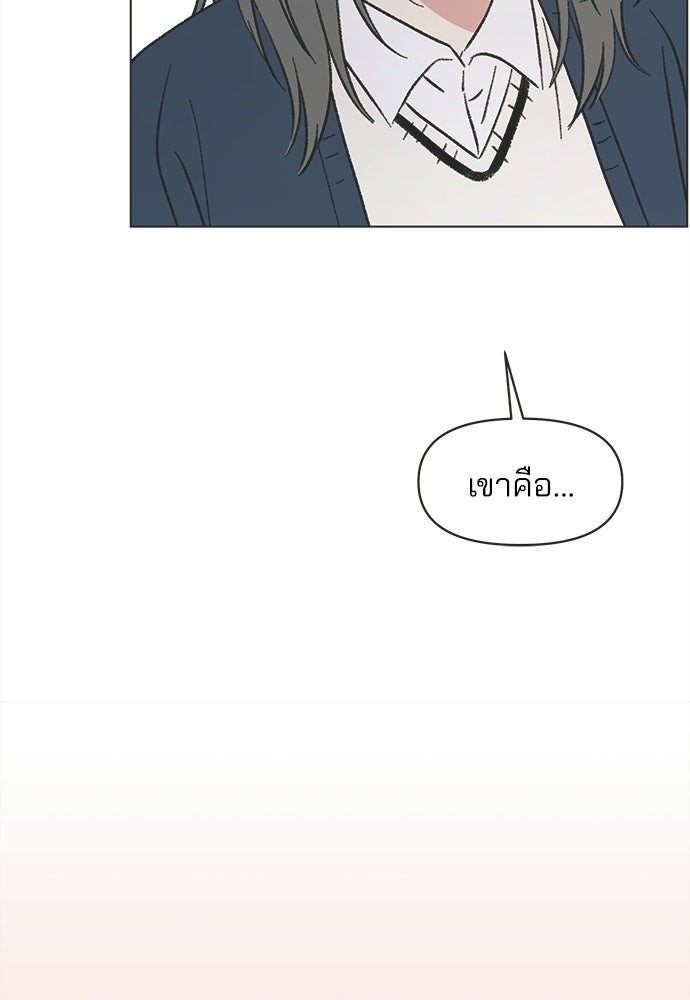 รักใส ๆ หัวใจหลากฤดู - หน้า 14