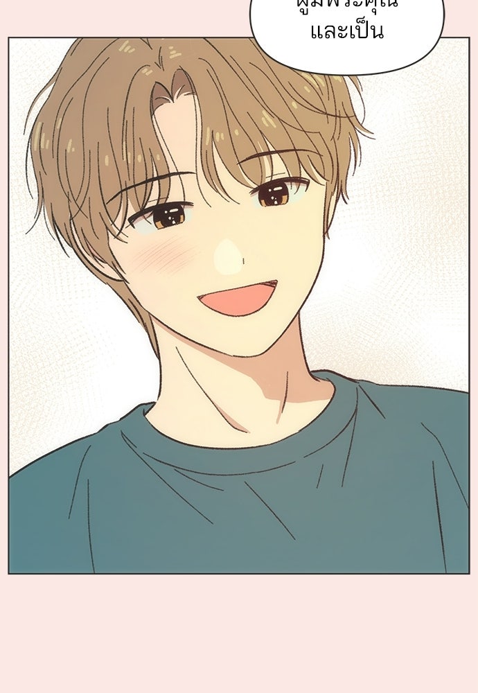 รักใส ๆ หัวใจหลากฤดู - หน้า 17