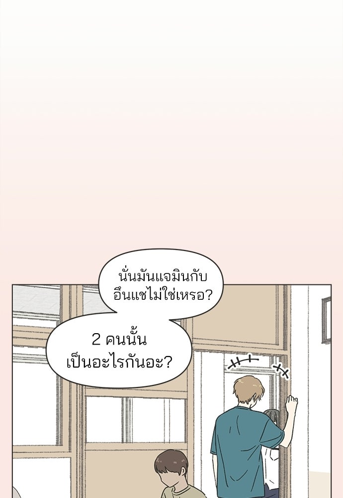 รักใส ๆ หัวใจหลากฤดู - หน้า 21