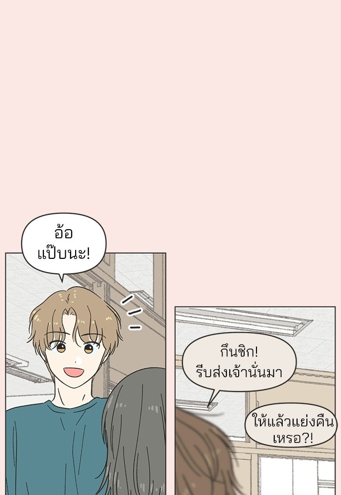 รักใส ๆ หัวใจหลากฤดู - หน้า 27