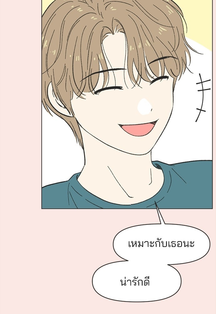 รักใส ๆ หัวใจหลากฤดู - หน้า 31