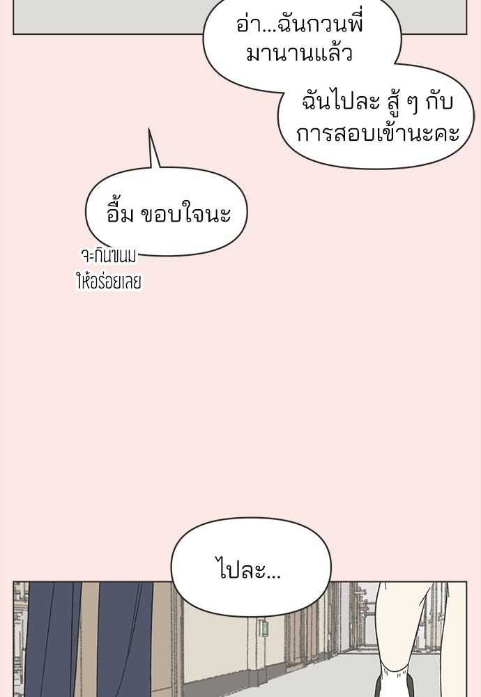 รักใส ๆ หัวใจหลากฤดู - หน้า 35