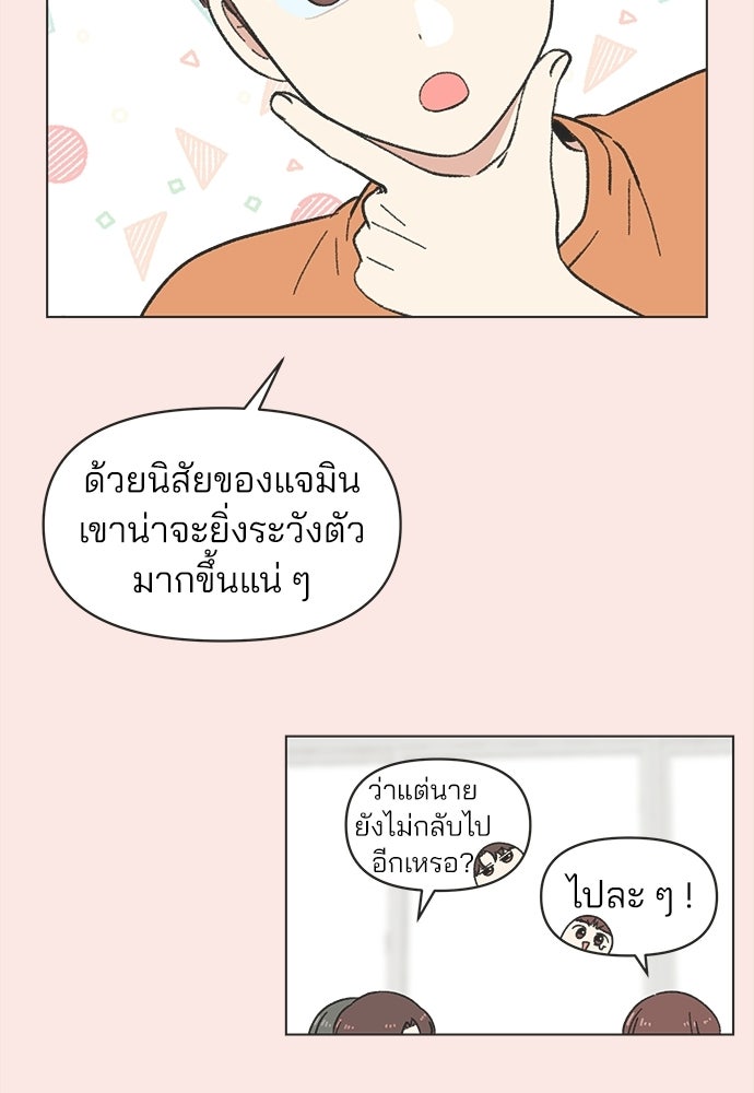 รักใส ๆ หัวใจหลากฤดู - หน้า 38