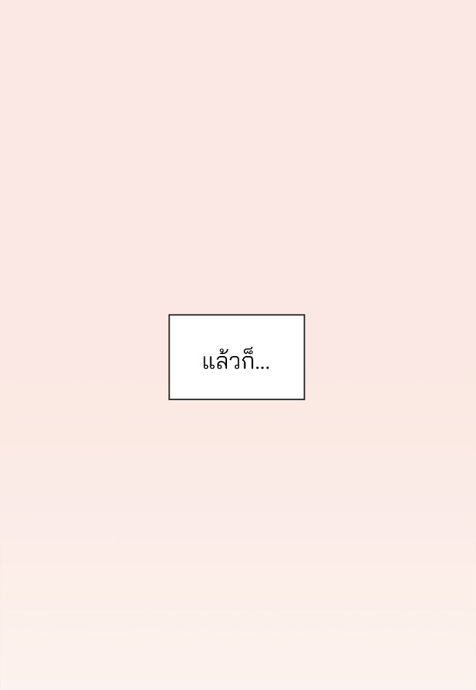 รักใส ๆ หัวใจหลากฤดู - หน้า 43