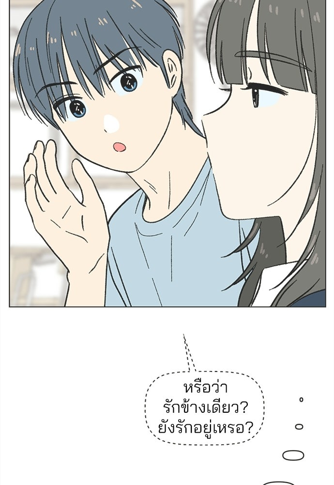รักใส ๆ หัวใจหลากฤดู - หน้า 46