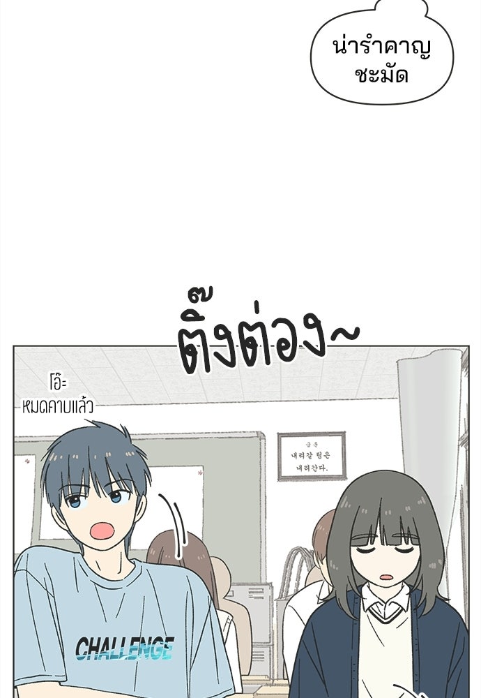 รักใส ๆ หัวใจหลากฤดู - หน้า 47