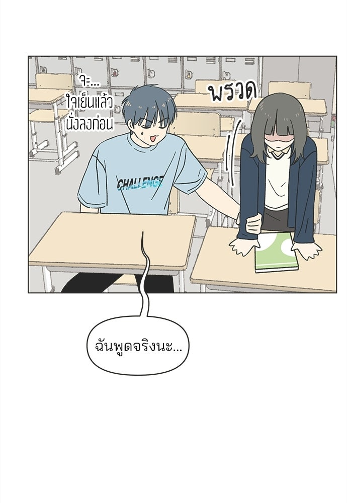 รักใส ๆ หัวใจหลากฤดู - หน้า 52