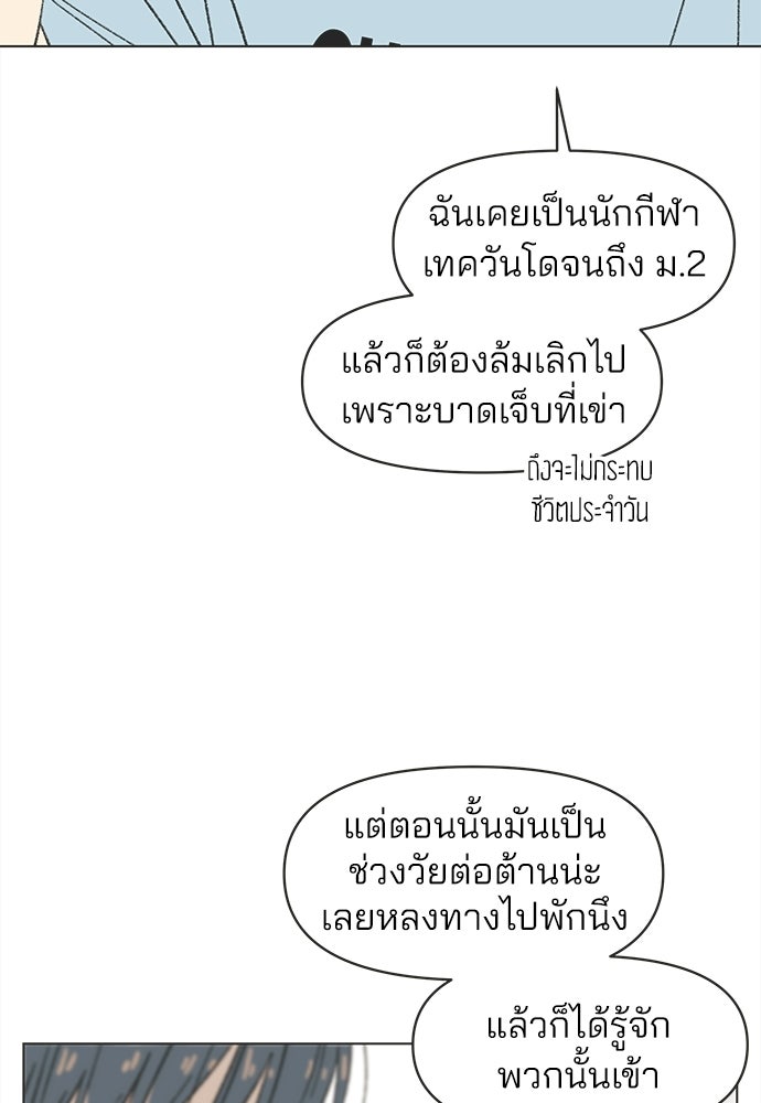 รักใส ๆ หัวใจหลากฤดู - หน้า 54