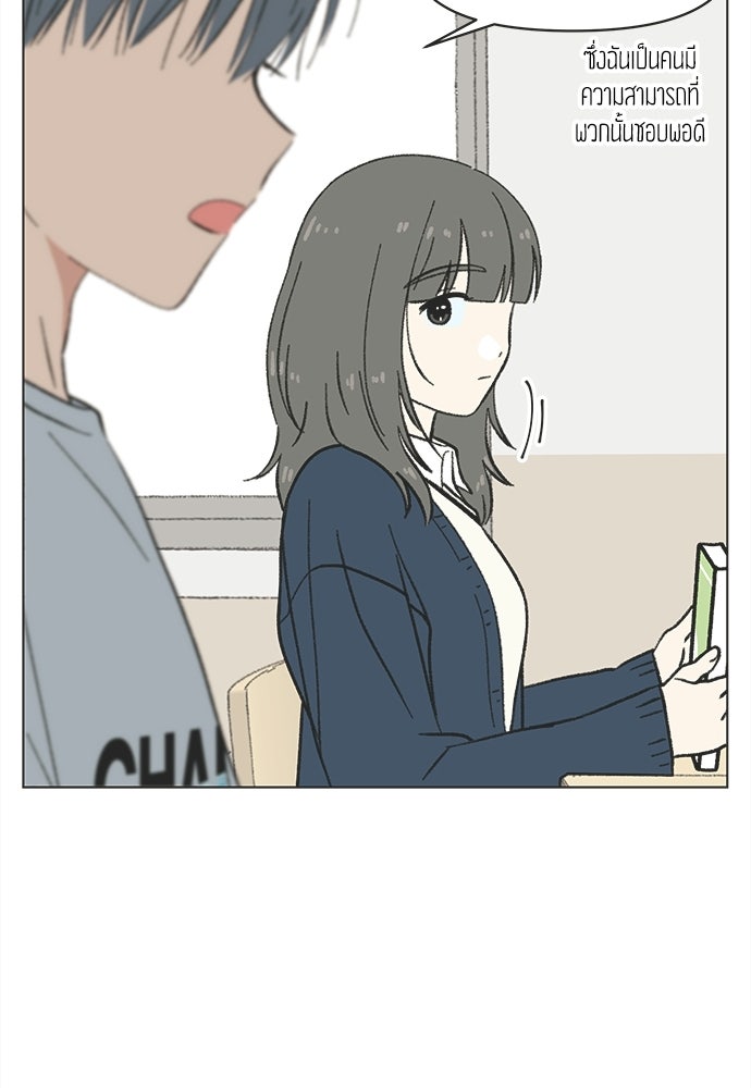รักใส ๆ หัวใจหลากฤดู - หน้า 55
