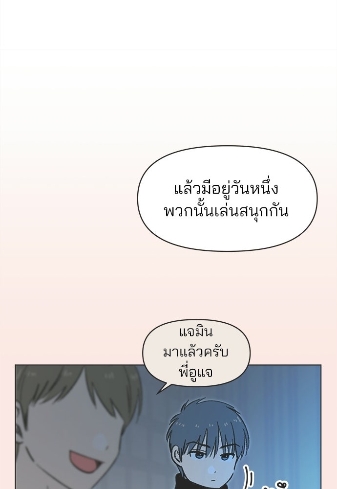 รักใส ๆ หัวใจหลากฤดู - หน้า 56