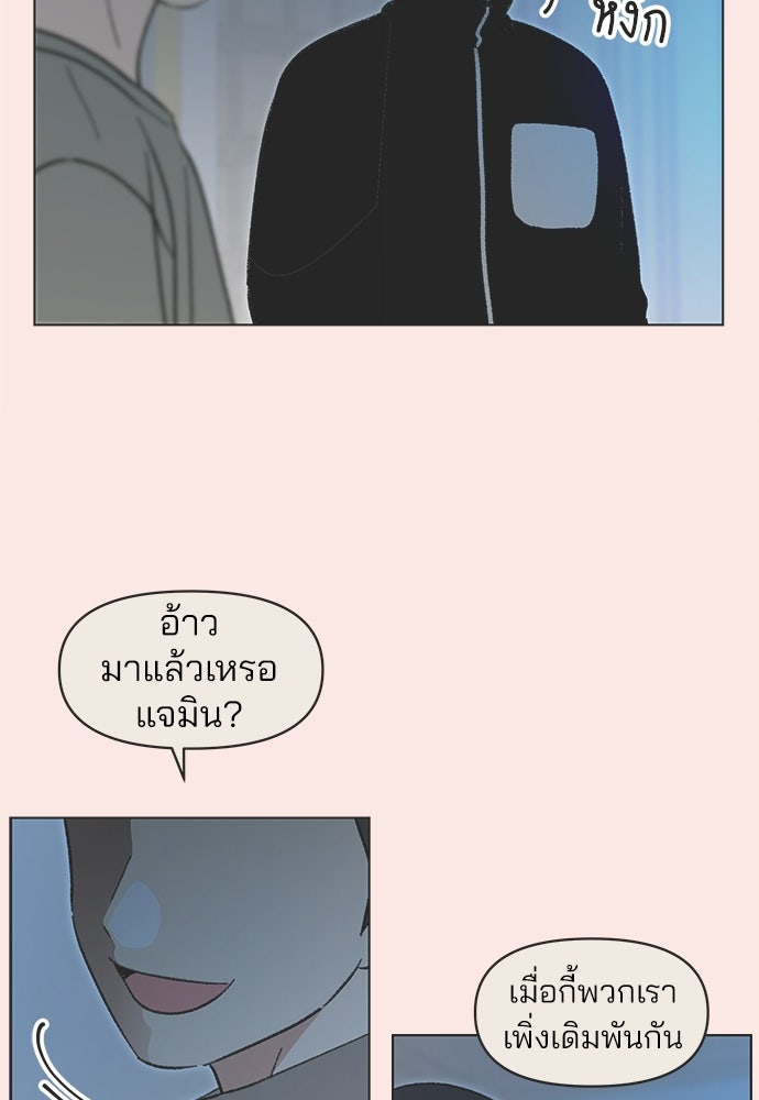 รักใส ๆ หัวใจหลากฤดู - หน้า 57