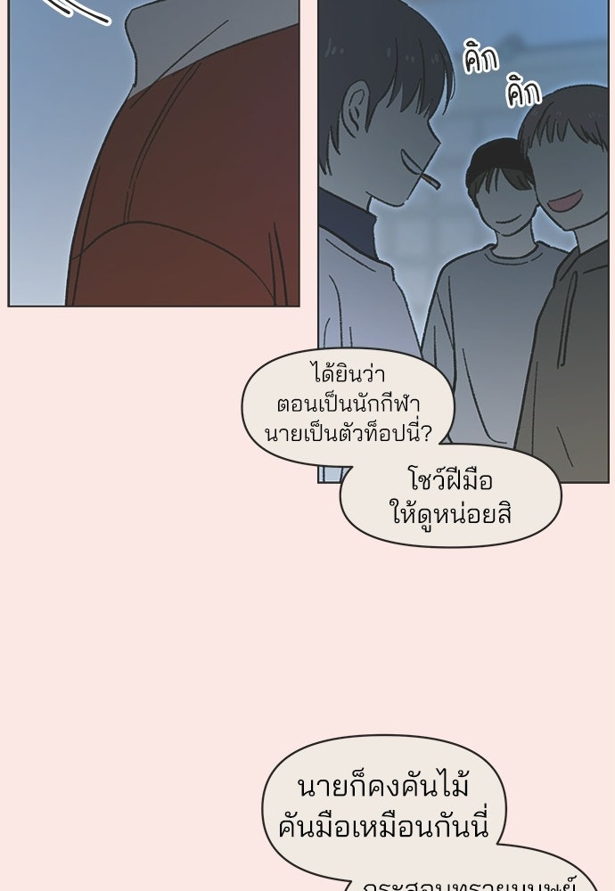 รักใส ๆ หัวใจหลากฤดู - หน้า 58