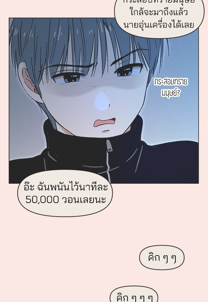 รักใส ๆ หัวใจหลากฤดู - หน้า 59