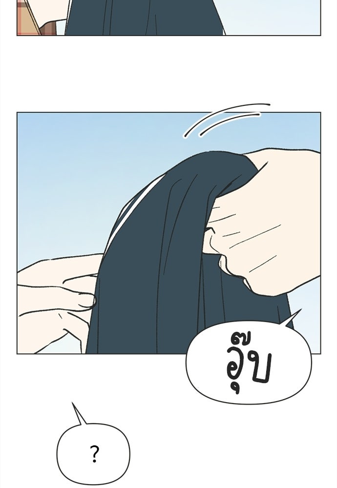 รักใส ๆ หัวใจหลากฤดู - หน้า 6