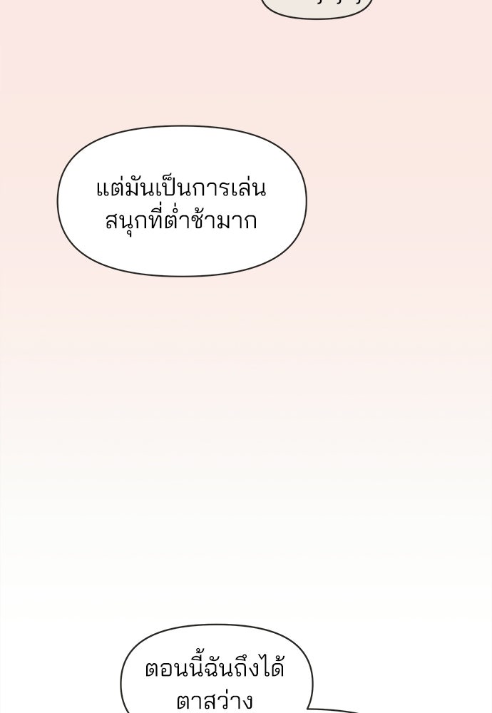 รักใส ๆ หัวใจหลากฤดู - หน้า 60